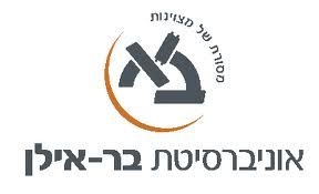 אוניברסיטה בר אילן