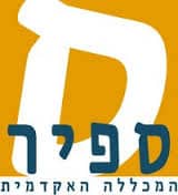 מכללת ספיר