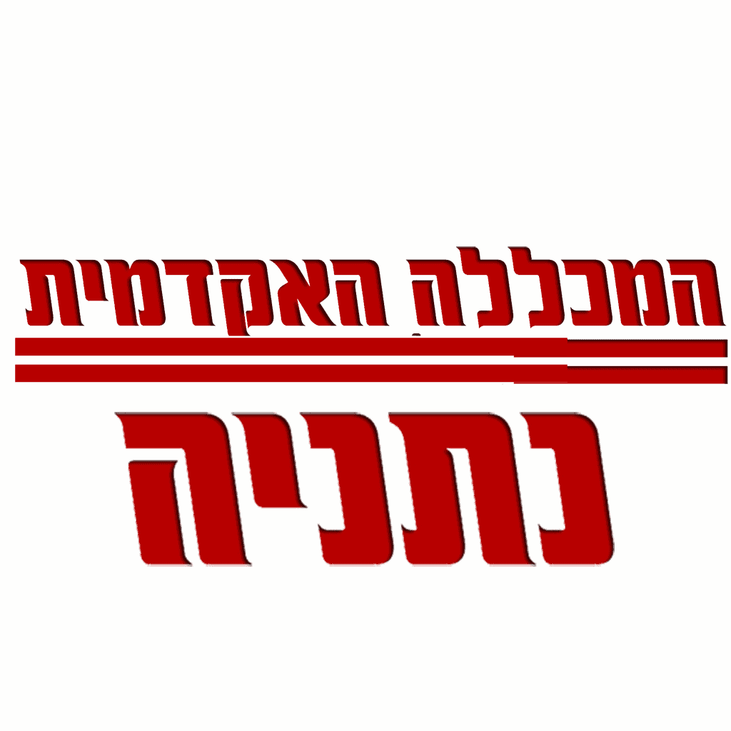 Read more about the article מכללת נתניה