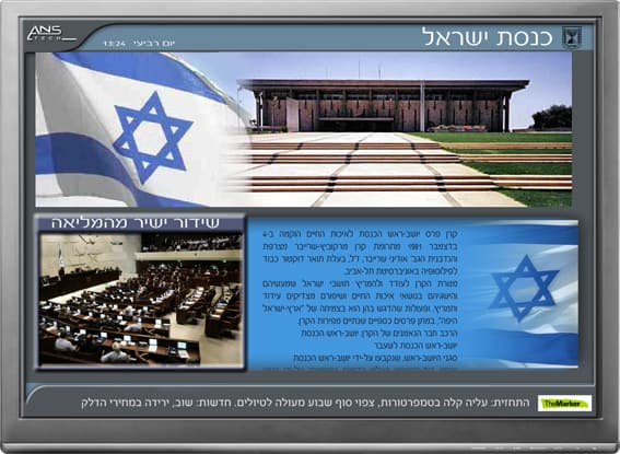 שילוט דיגיטלי, שילוט דיגיטלי לעסקים, שילוט דיגיטלי לחברות, שילוט דיגיטלי למפעלים, הודעות לעובדים, כניסה לבנין, לובי, חדר אוכל, מסכים דיגיטליים, פרסום, פרסום דיגיטלי, פרסום במסך, פרסום במסכים, מידע, תוכן, digital signage, digital signage for Business , digital signage for Companies, digital signage for Building lobby, digital screens, advertising, digital advertising, advertising screen, advertising screens, information, content,